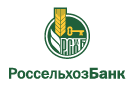 Банк Россельхозбанк в Волочаевском